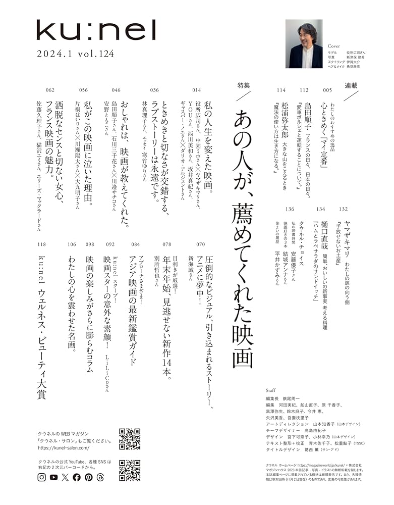 ネピ　HUAN50本+KUAN5本K&#39;UN5本 ku:nel (クウネル) 2014年 01月号 [雑誌]: 4910132050148: Books